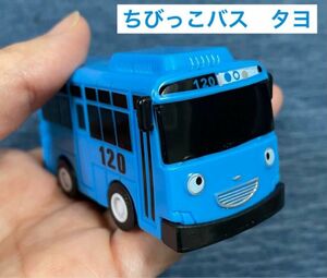 ちびっこバス　タヨ　ミニカー　後ろに引っ張ると走る！　連結できる　YouTubeで人気　海外輸入品