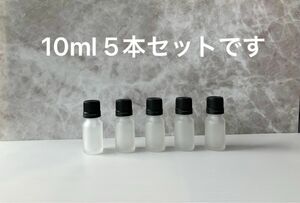 5本セット【フロスト加工】白色遮光瓶 ドロッパー付き 10ml 精油瓶/精油ボトル