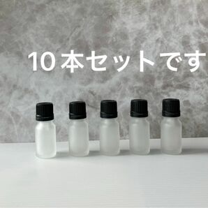 10本セット【フロスト加工】白色遮光瓶 ドロッパー付き 10ml 精油瓶/精油ボトル