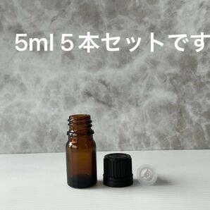 【5本】茶色遮光瓶 ドロッパー付き 5ml 精油瓶/精油ボトル