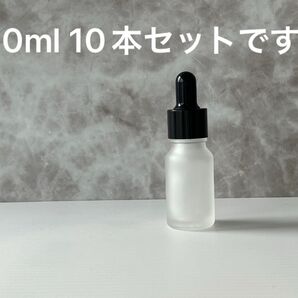 【10本】白色フロスト加工 遮光瓶/スポイトボトル/香水瓶 10ml(スポイト先:丸型)