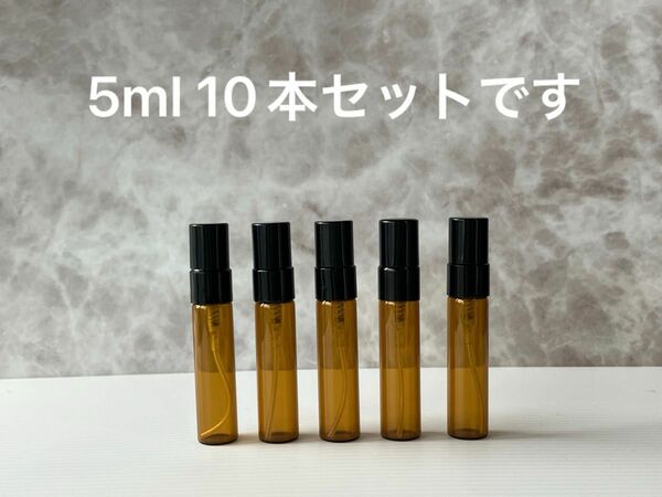 【10本セット】　遮光瓶/スプレーボトル/ミスト/アトマイザー　ガラス製　茶色