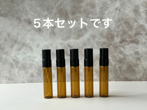 【5本セット】5ml 遮光瓶/スプレーボトル/ミスト/アトマイザー/ガラス