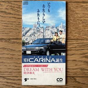 国内盤　CD 財津和夫 / DREAM WITH YOU GSS-1052 トヨタNEWカリーナCMソング