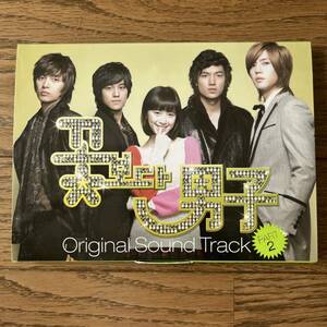 韓国盤　CD 花より男子　ORIGINAL SOUND TRACK PART2 KTFMCD−0003