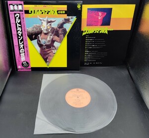 ■ウルトラマンレオの世界　特撮・オリジナルBGMコレクション　LP　レコード　COLUMBIA　冬木透　円谷プロ　視聴未確認■