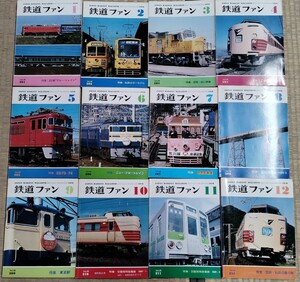 ■鉄道ファン　1978年　1〜12月号　12冊揃セット　昭和53年　鉄道友の会　交友社　20系ブルー・トレイン　状態良好■