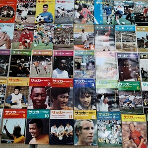 ■状態良好 サッカー・マガジン 昭和40年代 まとめて40冊セット 1969〜1972年 サッカー雑誌 '69日本リーグ全選手写真名鑑■の画像1