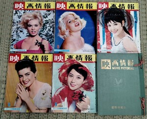 ■状態良好　映画情報　オール芸能総合誌　まとて11冊セット　1964〜1965年　国際情報社発行　映画雑誌　バインダー付き　昭和レトロ■