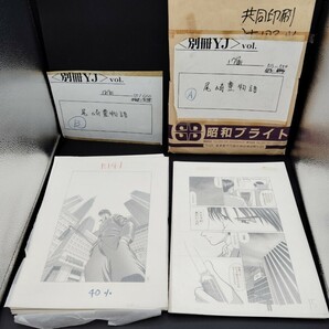 ■状態良好 別冊YJ 尾崎豊物語 原画 84ページ■の画像1