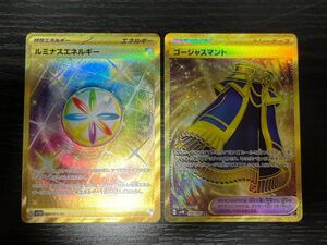 ポケモンカード ルミナスエネルギー ゴージャスマント セットUR 