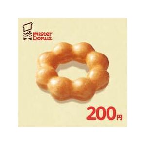 ミスタードーナツ ギフト券 200円×2枚 合計400円の画像1