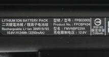 残容量90%以上充電可能/FUJITSU FMVNBP229A バッテリー /24Wh 2250mAh/A573 A574 A576 S935 等対応/中古品_画像2
