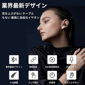【未使用品】骨伝導 ワイヤレスイヤホン Bluetooth イヤホン マイク付き耳挟み式 Bluetooth 5.3 クリップ型 オープンイヤー型TWS(ブラック)の画像2