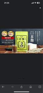 麹の力　茶麹　62粒　　賞味期限　2024.11