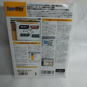 Lotus Super Office2000 バージョンアップ/ロータスユーザー優待価格版 未開封の画像4