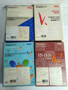 NEC PC-9800シリーズ　MS-DOS　ソフトウェア　5本セット　Ver 3.3C/3.3D/5.0A/6.2/6.2UG