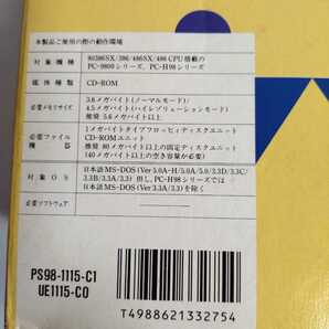 NEC PC-9800シリーズ Windows 3.1 CD-ROM版＋拡張セット OS オペレーティングシステム の画像3