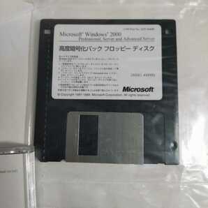 Windows 2000 Professional オペレーティングシステム CD-ROM 使用済みの画像4