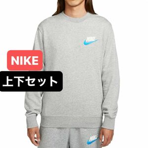 L 新品 NIKE ナイキ メンズ スウェット セットアップ 上下 ジョガー グレー スウェットパンツ トレーナー 刺繍