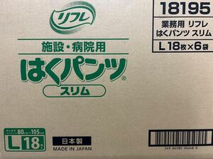 値下げ不可　リフレ　はくパンツL×6袋