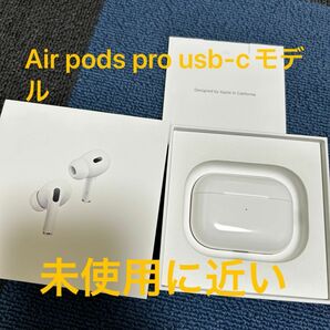 Apple AirPods Pro 第2世代 usb-cモデル