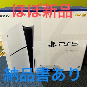 新品同様 SONY プレイステーション5 PlayStation5 CFI-2000 A01 ディスクドライブ搭載モデル