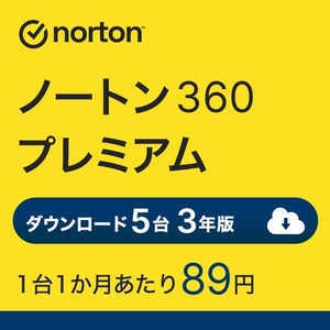 5台×3年版　即納 ノートン 360 プレミアム (ダウンロード版) 国内正規品 最新版　メーカー公式サポート有 セキュリティ ソフト　