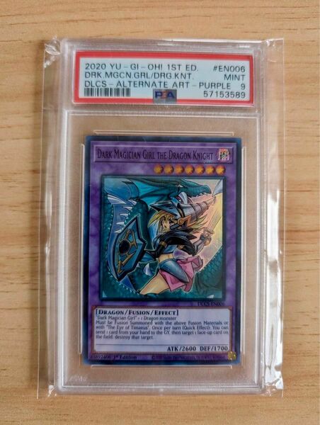 遊戯王 竜騎士ブラック・マジシャン・ガール パープル レア 海外版 PSA 9