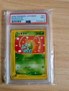 ポケモンカード フシギダネ マクドナルド プロモ PSA9