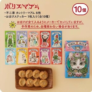 LAWSON × HIGUCHI YUKO お菓子＆おまけ コンプリートセット ローソン ヒグチユウコ ローソン コンプセット 缶バッジ 非売品ステッカー付 の画像3