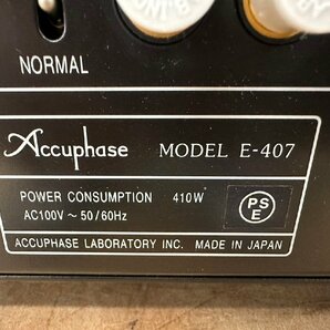 □t2681 現状品★Accuphase アキュフェーズ E-407 ステレオアンプの画像10