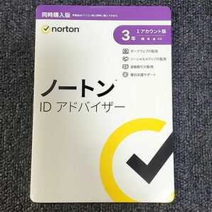 新品未開封 ノートン IDアドバイザー 3年 1アカウント版 norton