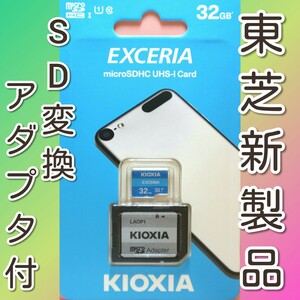 KIOXIA