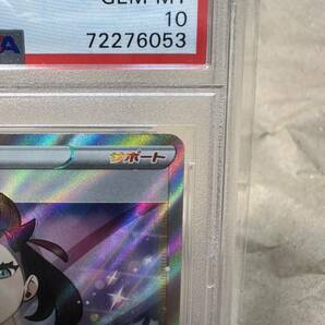 PSA鑑定品 美品 マリィ SR ポケモンカード PSA10 GEM MT ポケモン PSAカード シャイニースターV の画像4