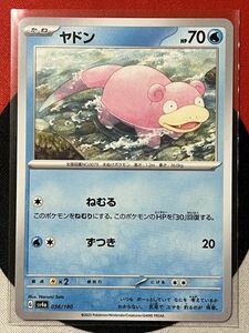 ポケモンカードゲーム スカーレット&バイオレット sv4a シャイニートレジャーex ヤドン 《送料63円~》