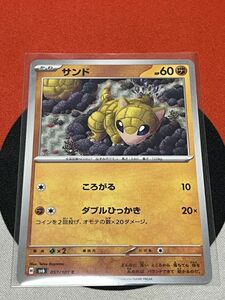 ポケモンカードゲーム スカーレット&バイオレット sv6 変幻の仮面 C サンド 《送料63円~》