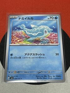 ポケモンカードゲーム スカーレット&バイオレット sv6 変幻の仮面 C ナミイルカ 《送料63円~》