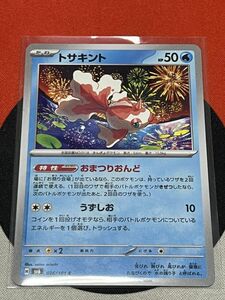 ポケモンカードゲーム スカーレット&バイオレット sv6 変幻の仮面 C トサキント おまつりおんど 《送料63円~》