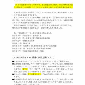 60日で一発合格するための海事代理士試験テキスト　2024年 PDF