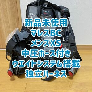 新品未使用。マレスBCジャケット メンズ　ドラゴンXSサイズ　中圧ホース付き