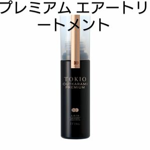 TOKIO IE アウトカラミ プレミアム エアートリートメント 100ml×2本