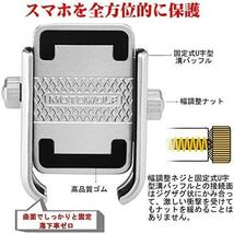 ★ブラック★ 自転車 原付 振動防止 スマホホルダー バイク 防水 携帯ホルダー ニコマク 耐久性】 固定力 【全体アルミ製_画像3