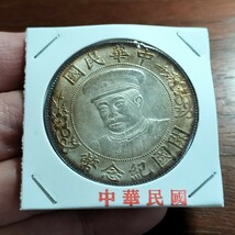 123　中国古銭　洪帽国念幣_画像1