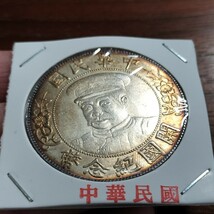 123　中国古銭　洪帽国念幣_画像2