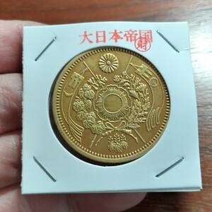129　日本古銭　鍍金金貨　大日本明治九年　二十圓　