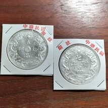 157　中国古銭2枚_画像1