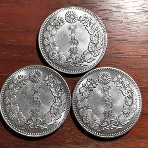 1605　日本コイン　古銭　貿易銀3枚　8年　9年　10年