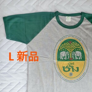 ビアチャーンLグレー/緑【新品】タイ語ラグランTシャツ