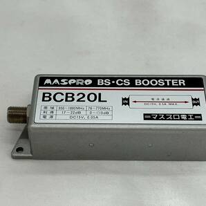ma8835060/MASPRO マスプロ 電工 BS・CS ブースター BCB20Lの画像1